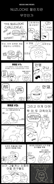 파일:너즐록.png