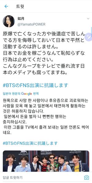 파일:미친 BTS.jpg