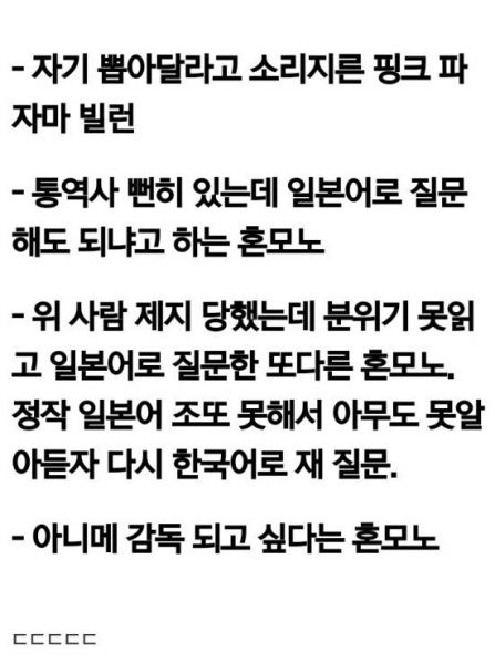 파일:오덕새끼들3.jpg