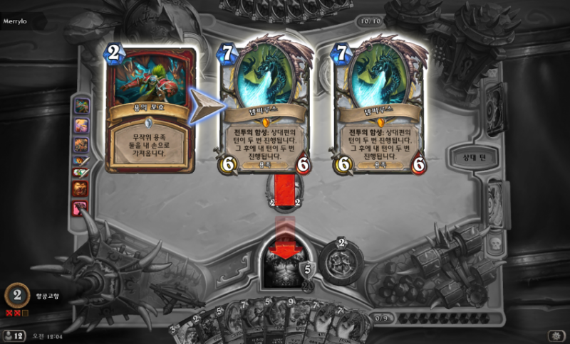 파일:용의 포효를 써봤다.png