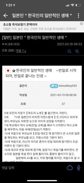 파일:조센징들을 계몽시키기 위한 제센징들의 열정.png