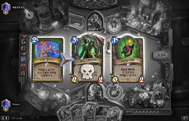 파일:폭탄 던지기 정석.png