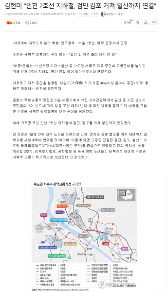 파일:3기 신도시 같은 개소리를.png