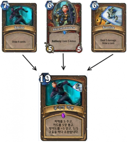 파일:궁극의 혼종.png