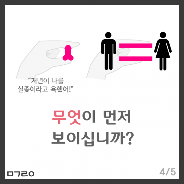 파일:메갈거짓.png