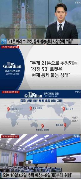 파일:불량 중국 로켓.jpg