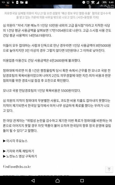 파일:심재철게이트양념0.png