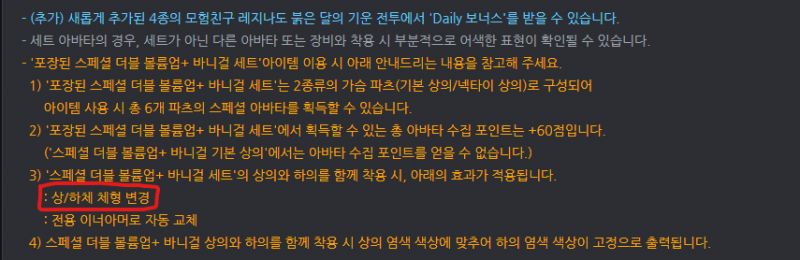 파일:여캐 슴가 너프 대놓고 사기.jpg