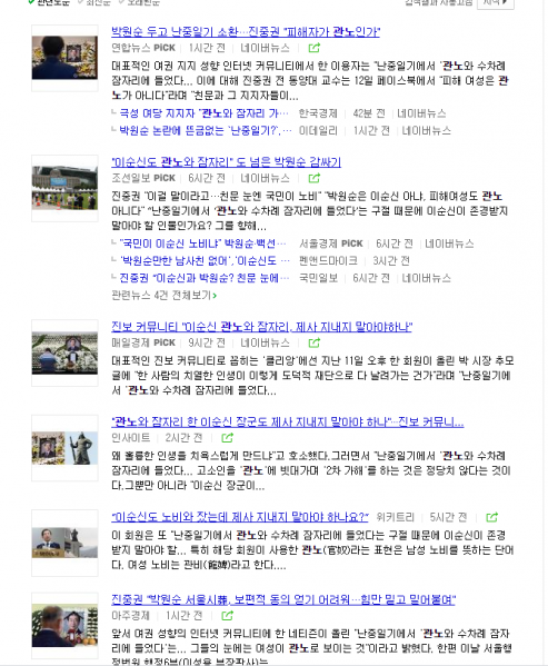 파일:틀니앙 관노 비유 일파만파.png