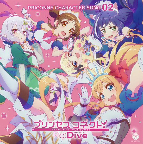 파일:PRICONNE CHARACTER SONG 02 앨범재킷.jpg