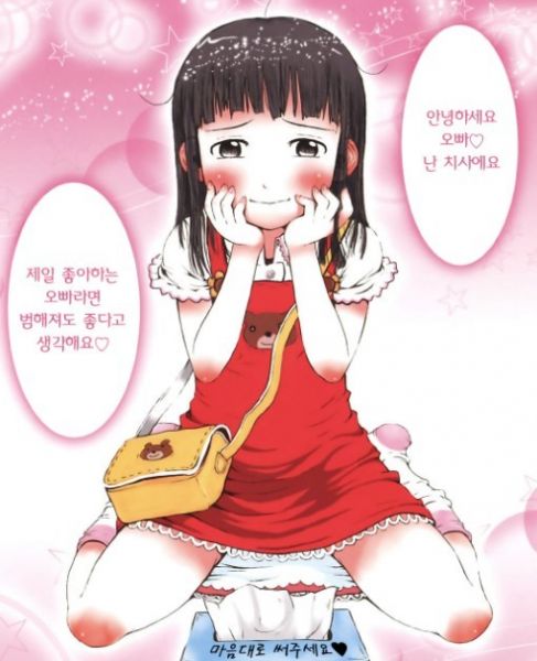 파일:조숙해서 미안!.jpg