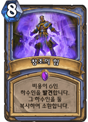 창조힘.png