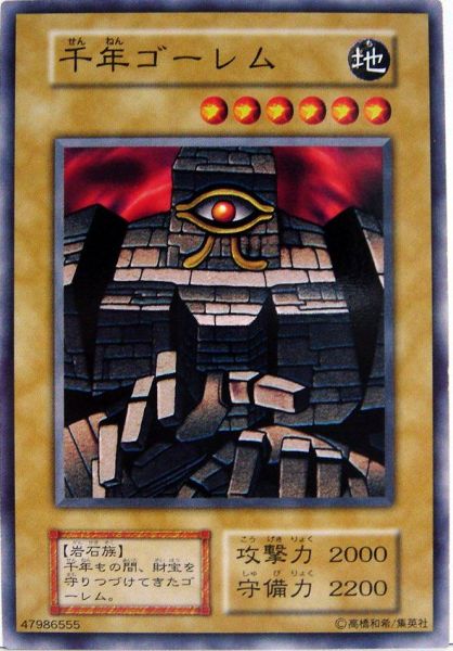 파일:천년골렘.jpg