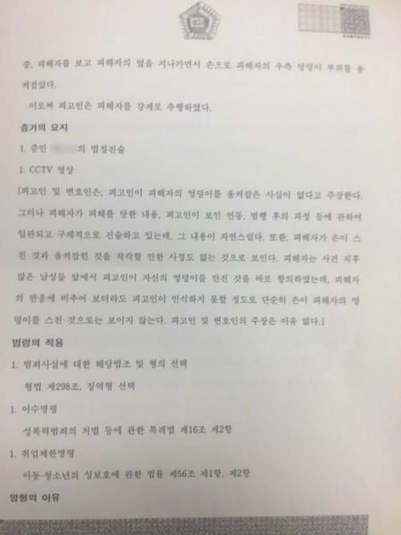 파일:판결문2.jpg