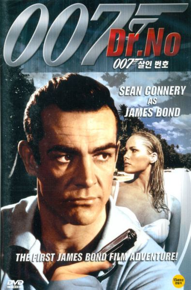 파일:007 살인번호.jpg