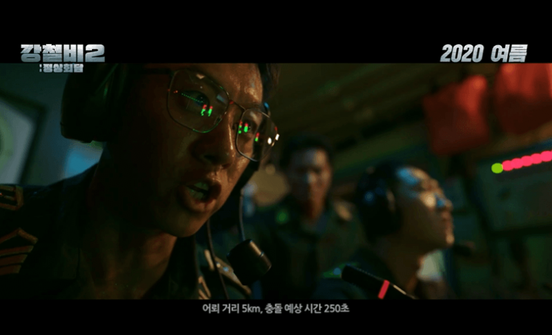 파일:강철비2 9.png