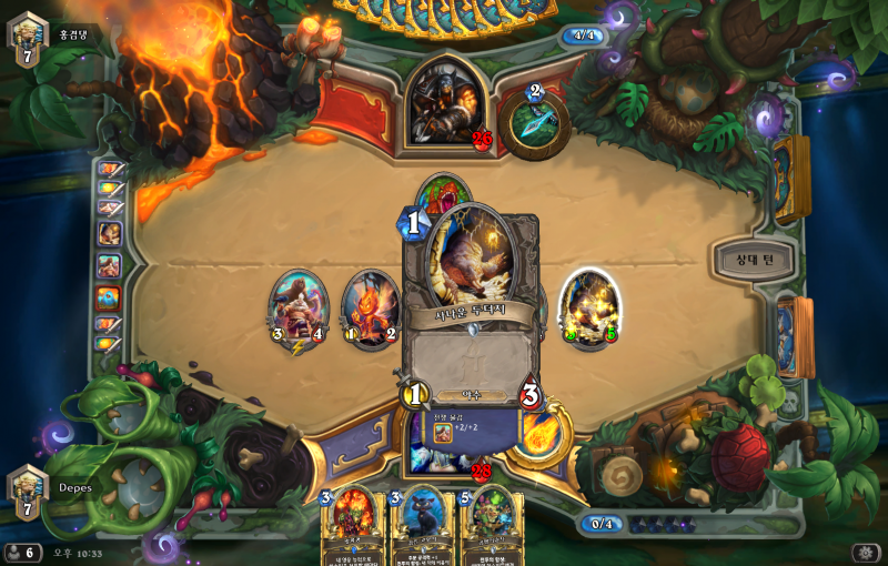 파일:거친 두더지조련.png