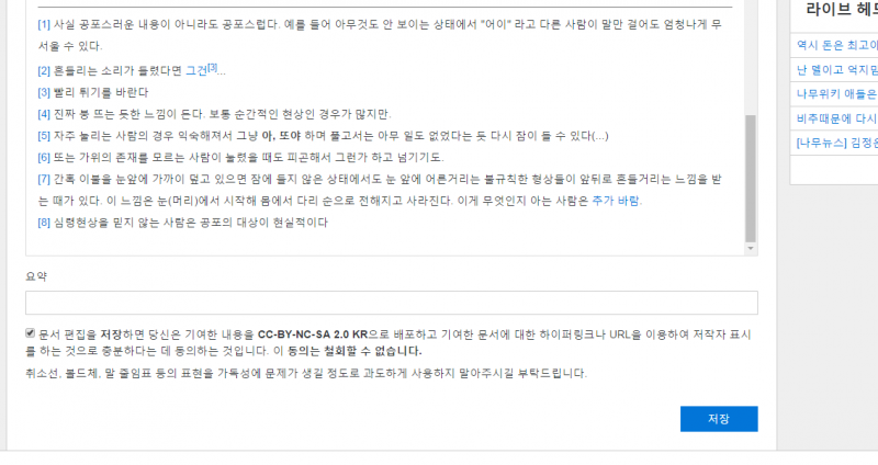 파일:남간 각주안의 각주.png