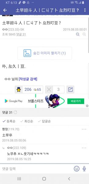 파일:노갤 레전드19.jpg