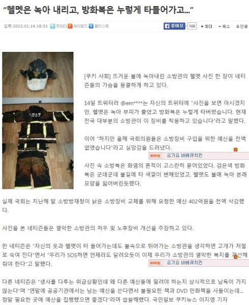 파일:높으신분들의 행패.jpg