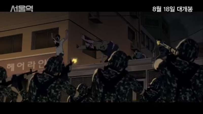 파일:부산행 꼰대.png