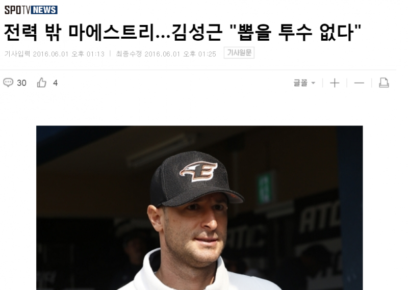 파일:투수가없다6.PNG