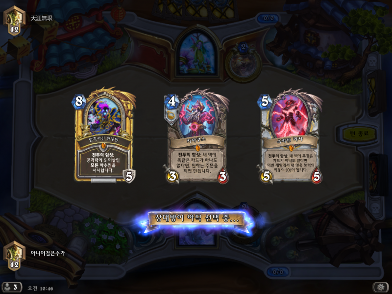 파일:하랜사제 시작카드.png