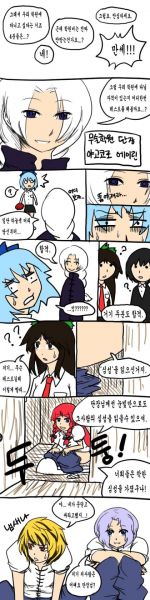 파일:환상향 고등학교29.jpg