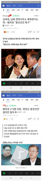 파일:180석의 힘으로 북괴에 항복.png