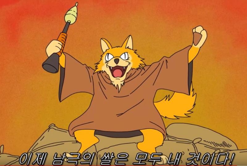 파일:쌀도둑 에디.JPG