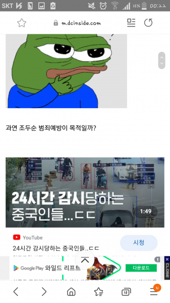 파일:안면인식 국민감시 베타버전 2.png