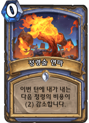 정령자극.png