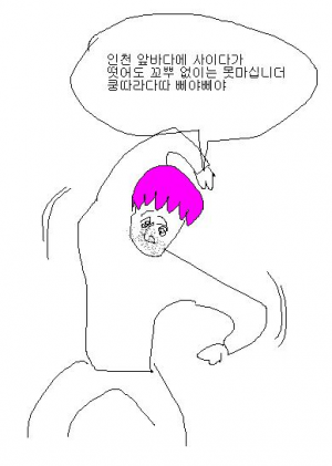 쿵따라다따 삐야삐야.PNG