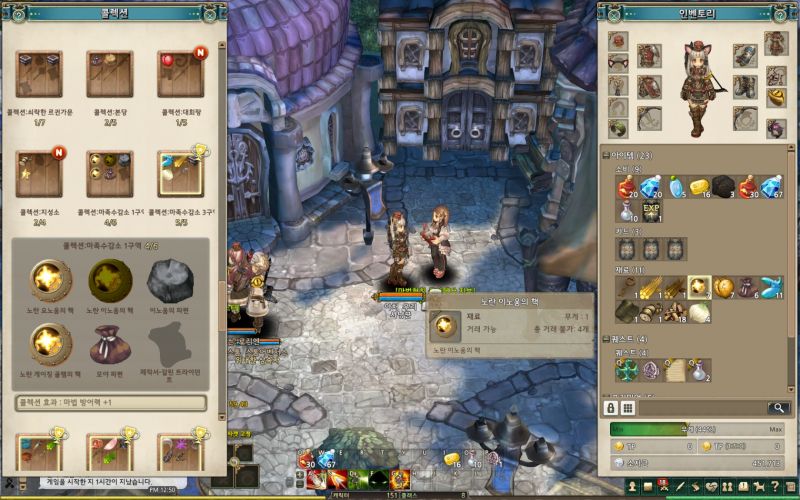 파일:트오세 재료거래제한.jpg