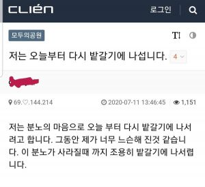 틀니앙 분노의 사상주입 문라포밍 예고.jpg