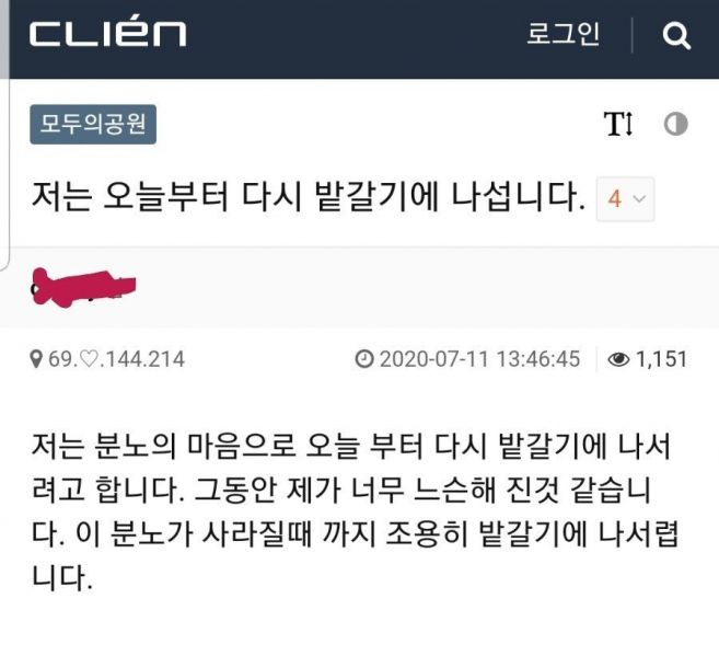 파일:틀니앙 분노의 사상주입 문라포밍 예고.jpg