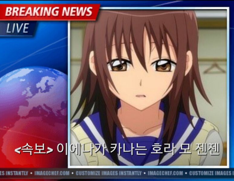 파일:호우라 모 줸줸.jpg