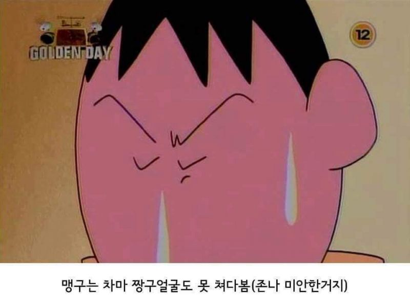 파일:훈이 인성5.jpg