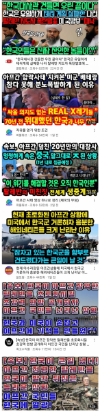 파일:국뽕튜브 아프간.png