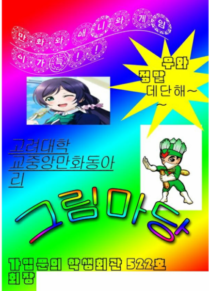 파일:데단해.png