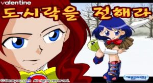 도시락을 전해라.jpg