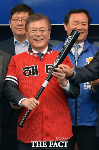 파일:문재인 해태.jpg