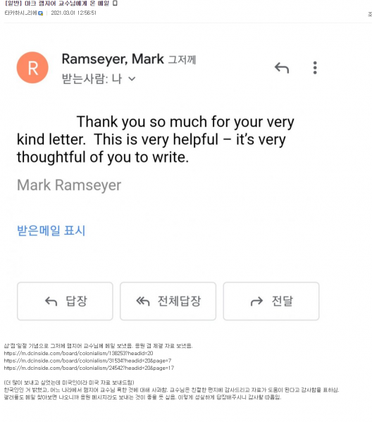 파일:제갤 램지어 .png