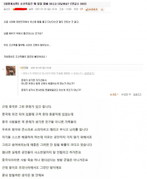 조선족이 칼을 들고 다니는 이유.png