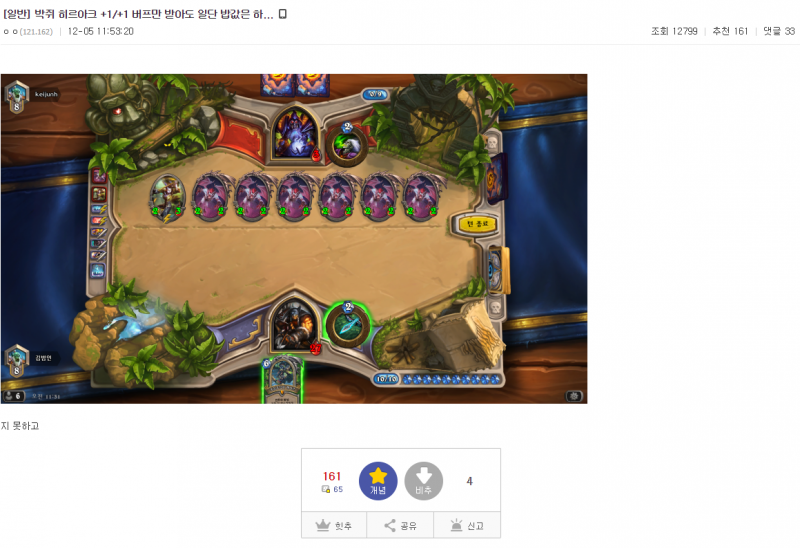 파일:히르이크 11만 받아도.png