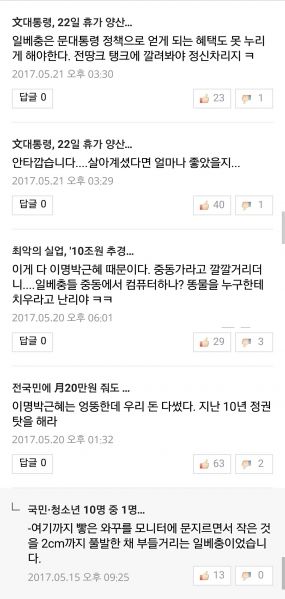 파일:달빛기사단03.jpeg