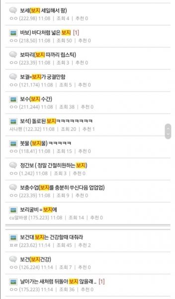 파일:보이루 여혐논란에 대한 야갤반응 6.jpg