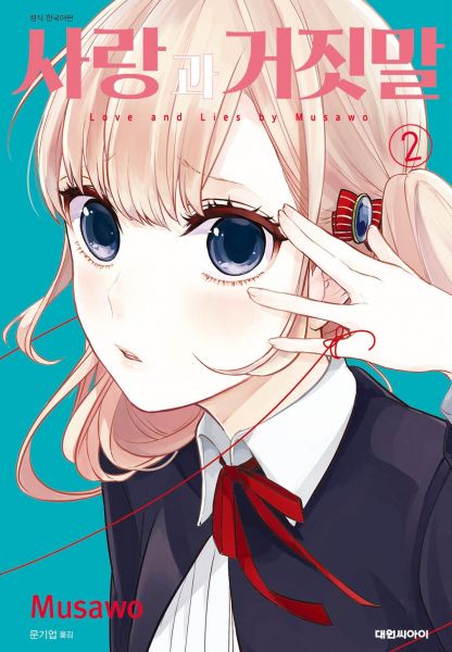 파일:사나다 리리나.jpg