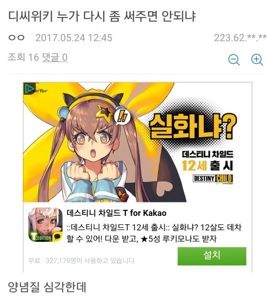 파일:안갤발 반달 7.jpeg