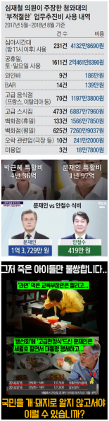파일:자원낭비의 재앙.png
